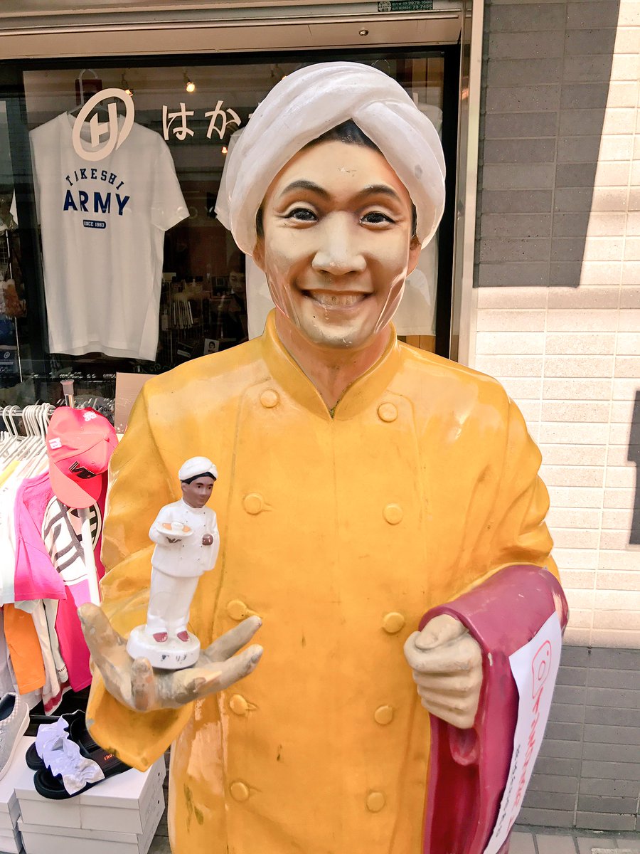 RT @sankaku_kouenji: 高円寺ルック商店街に水道橋博士のお店が出来