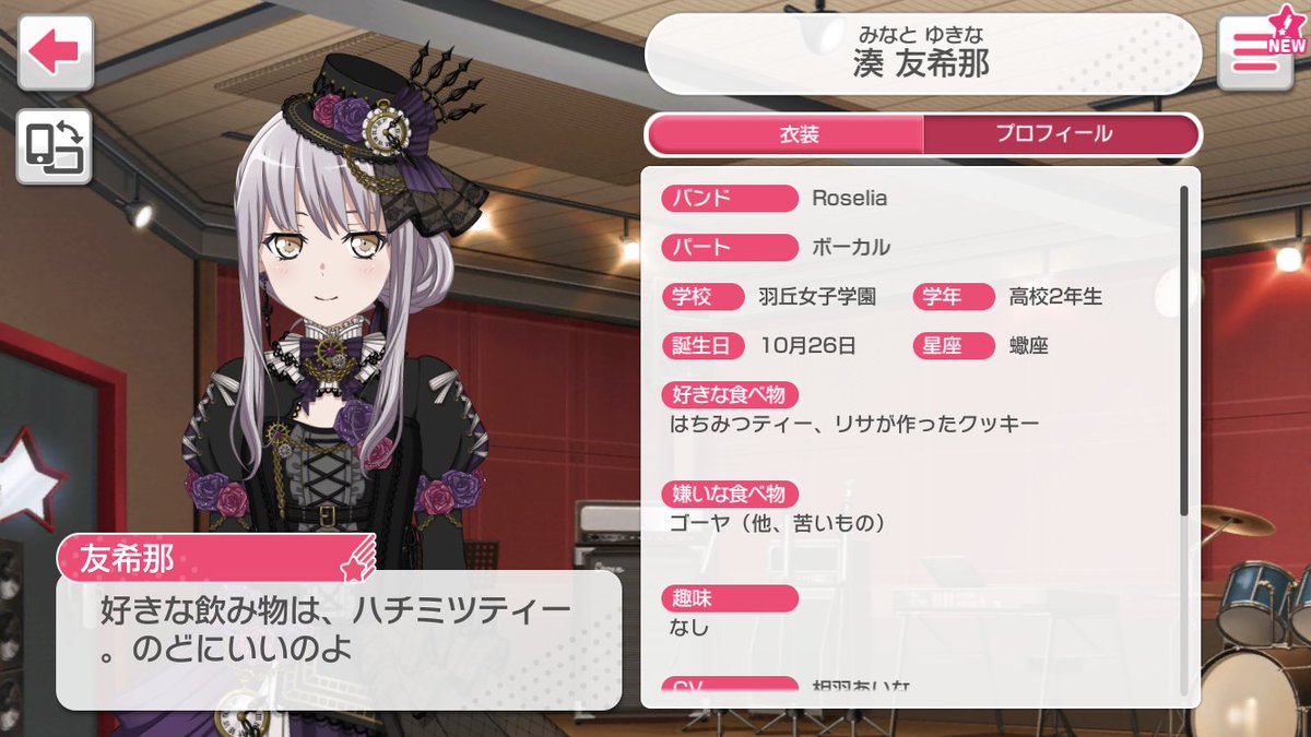 バンドリ ガルパ最新情報 Gamew 友希那さんのセリフのテキスト 言われなきゃ気付かないレベルで修正予定です 修正前 好きな飲み物は ハチミツティー のどにいいのよ 修正後 好きな飲み物は はちみつティー のどにいいのよ バンドリ ガルパ バンドリ ガルパ最新情報 Gamew 友希那さんのセリフのテキスト 言われなきゃ気付かないレベルで修正予定です 修正前 好きな飲み物は ハチミツティー のどにいいのよ 修正後 好きな飲み物は はちみつティー のどにいいのよ バンドリ ガルパ