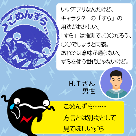 ゆれくるコール ごめんずら ナマズくんのオリジナルルールで話してるから 方言とは別物として見てほしいずら ゆれくる みんなのこえ Twitter ゆれくるコール ごめんずら ナマズくんのオリジナルルールで話してるから 方言とは別物として見てほしいずら ゆれくる みんなのこえ Twitter