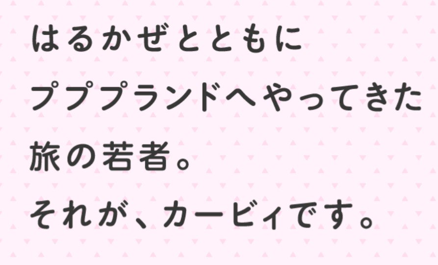 Ddndn 今更やけど 星羅往く旅人 ってカービィのことやないか