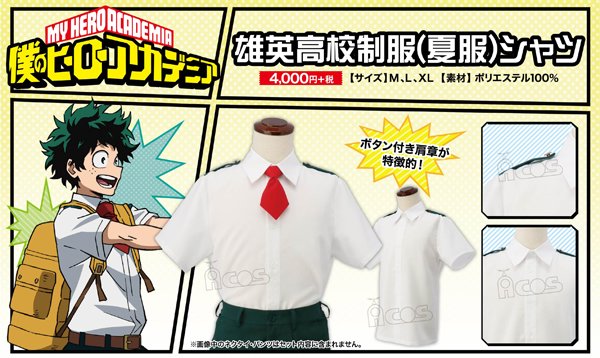 僕のヒーローアカデミア 雄英高校制服 夏服 シャツ が予約開始 アニメグッズ情報 アニメガールズホビー