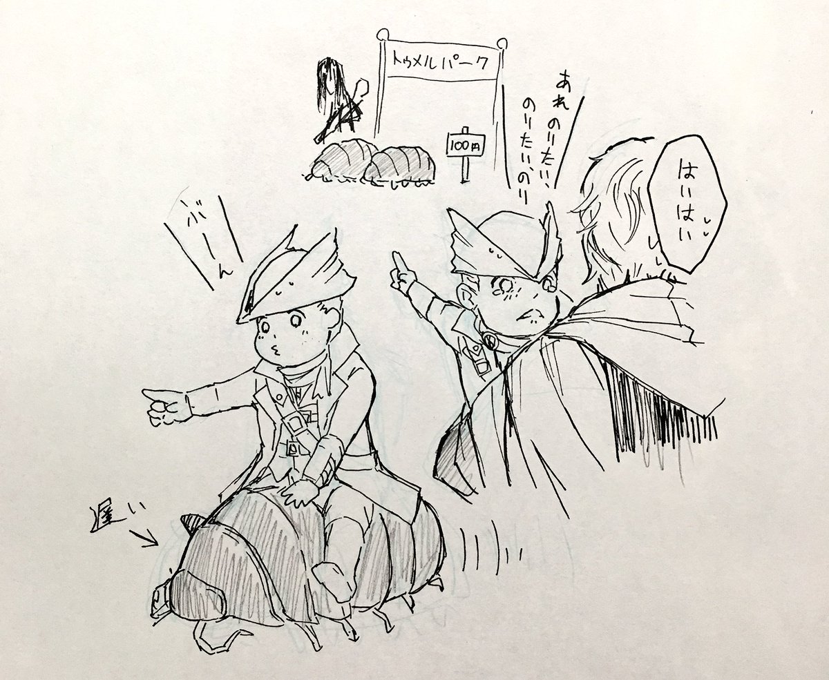 ちびっこかりうどさんのらくがき。 