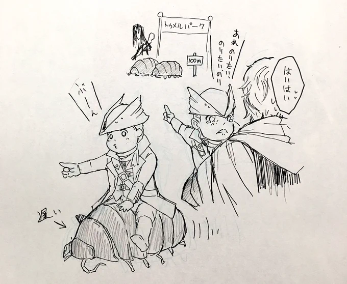 ちびっこかりうどさんのらくがき。 