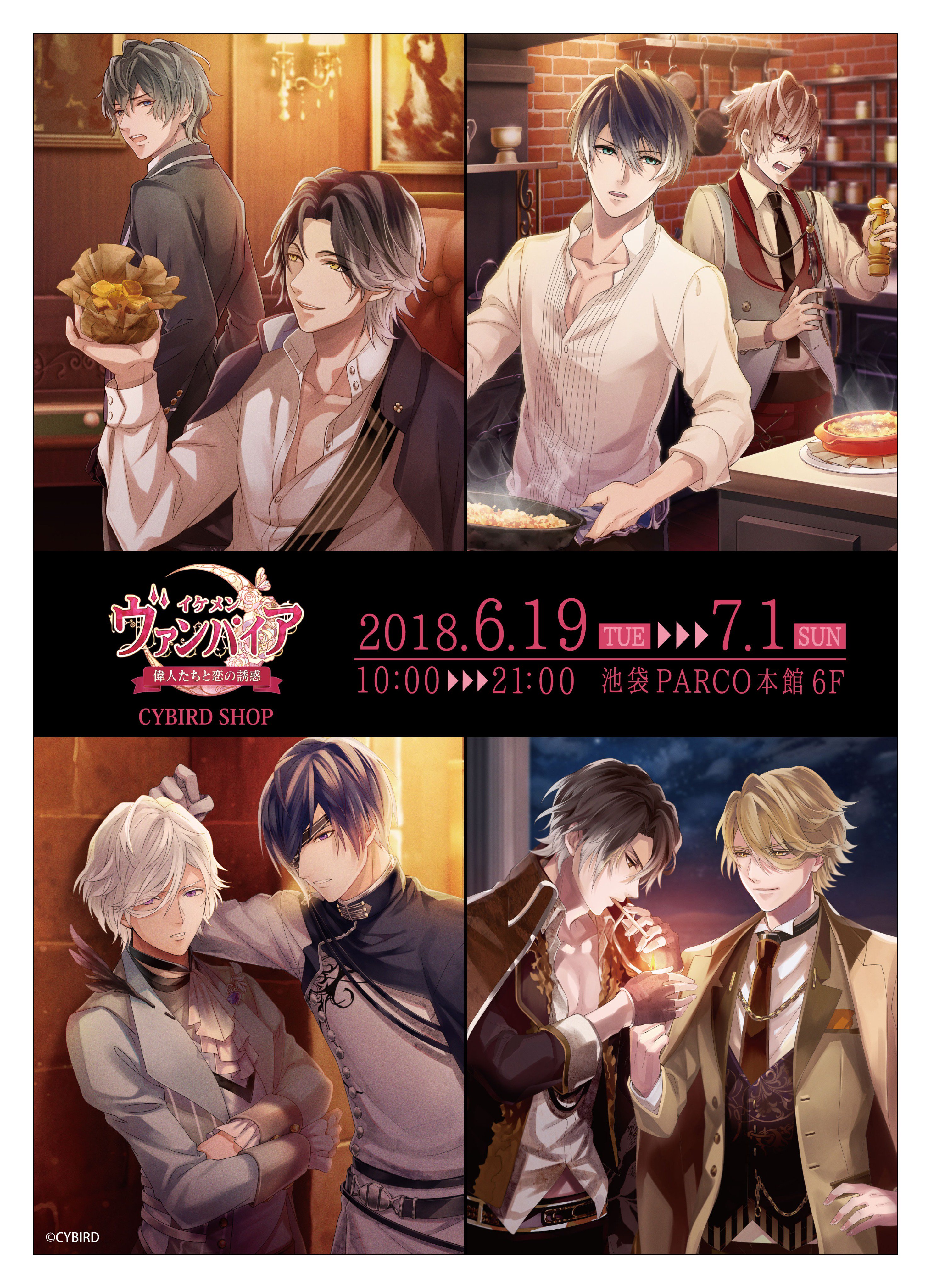 イケメンヴァンパイア イケヴァン キャンバスアート マルイ A賞