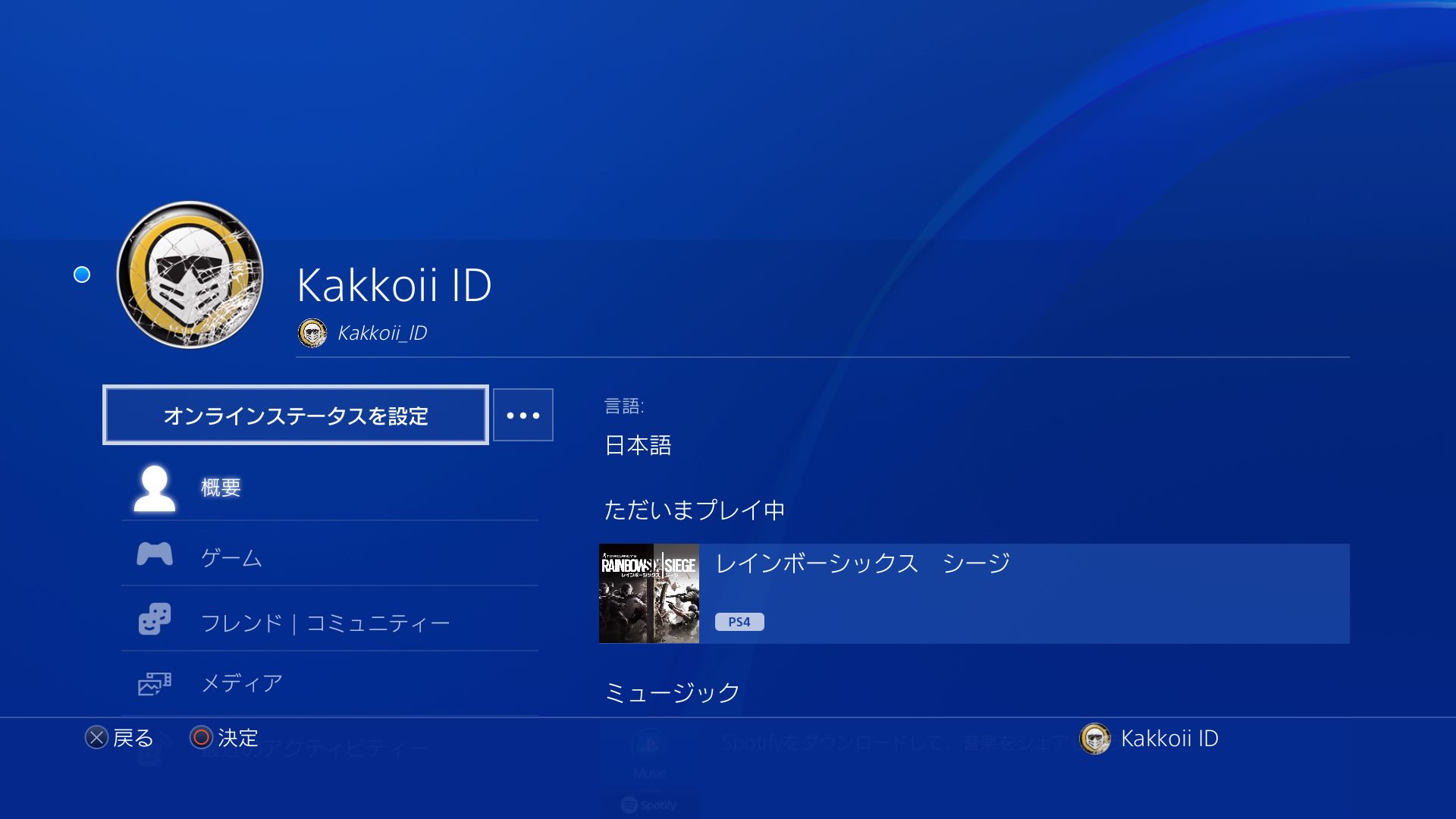 らら かっこいいid作った T Co Jcrizzt4r5 Twitter