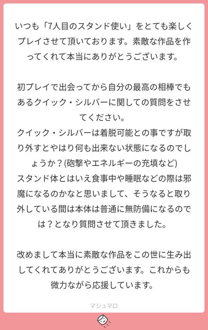 七人目のスタンド使い の情報まとめ 25ページ目 Togetter