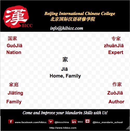 biccchina's tweet photo. Vocabularies for the character 家！
Have a nice week.
#chinese #China #Beijing #LearnChinese https://t.co/lnD1kgcpss
