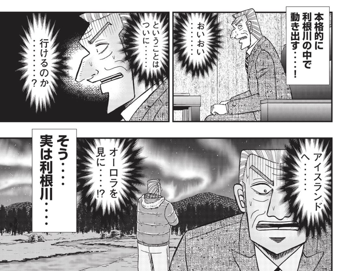 講談社 コミックdays 毎日無料連載更新中 19誌が定期購読できます コミックデイズ 圧倒的ワーカホリックの利根川に訪れた理外の7連休っ 行けるか オーロラを見に アイスランドっ 中間管理録トネガワ 最新話 安息 講談社 コミックdays 毎日無料連載更新中 19誌が定期購読できます コミックデイズ 圧倒的ワーカホリックの利根川に訪れた理外の7連休っ 行けるか オーロラを見に アイスランドっ 中間管理録トネガワ 最新話 安息