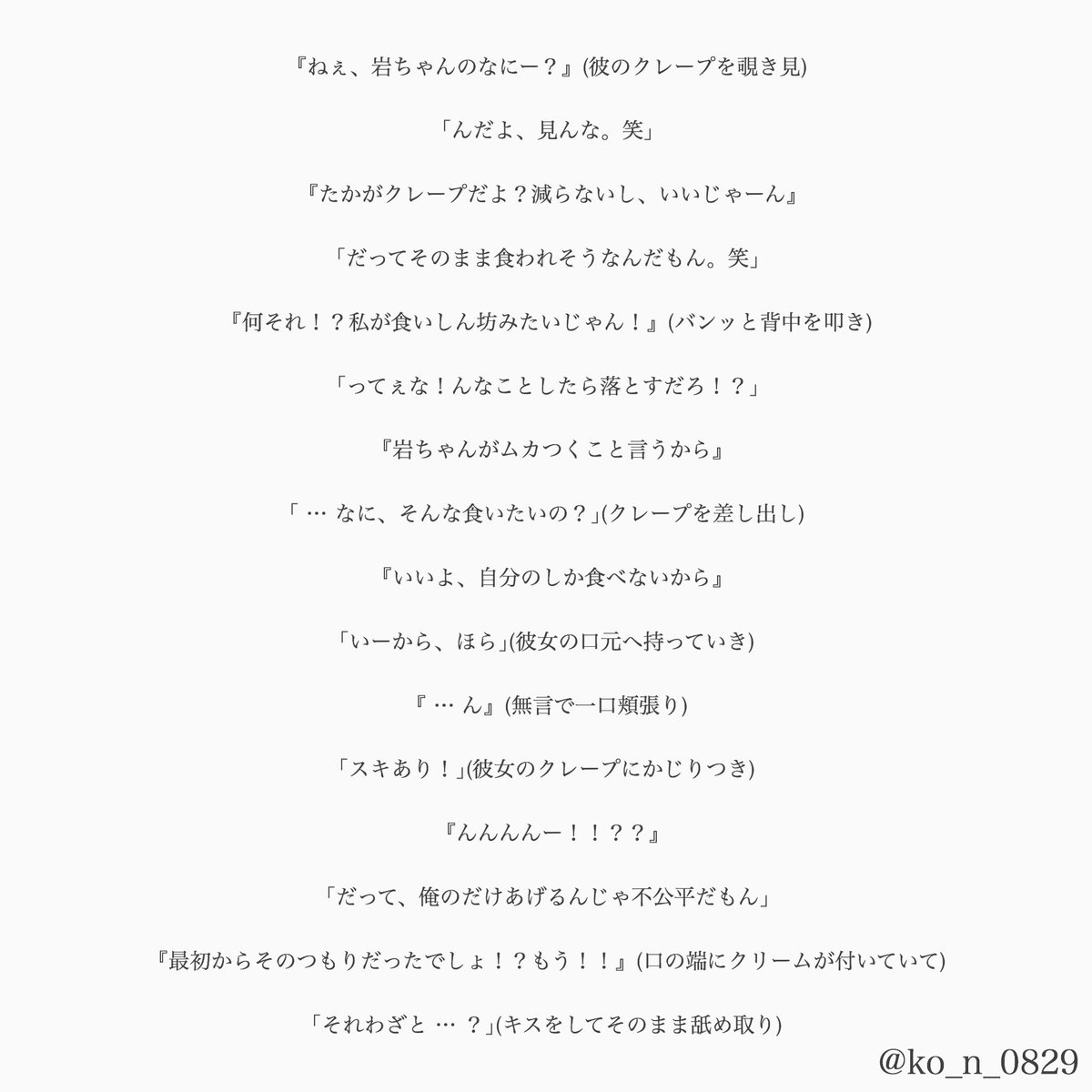 オヤスミ 夜 天 L V Twitter ヤンチャで意地悪な人 岩田剛典 夜天妄想 三代目妄想 オヤスミ 夜 天 L V Twitter ヤンチャで意地悪な人 岩田剛典 夜天妄想 三代目妄想