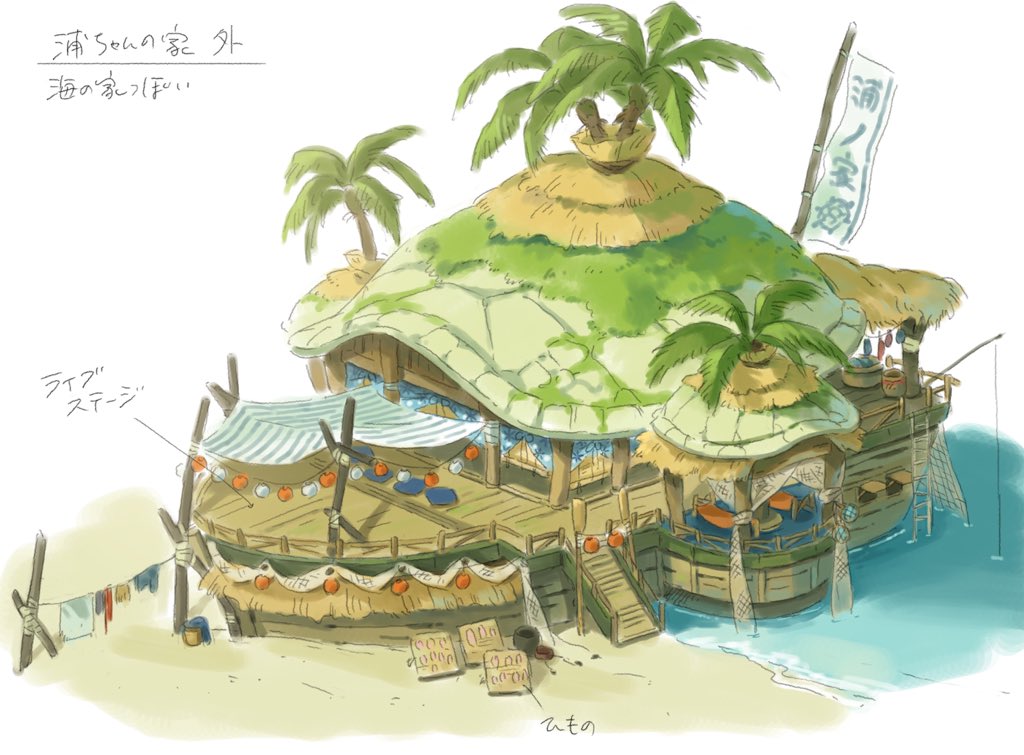 有里 Yuuri 世界観の作り方 第2版 A Twitter Auのあの企画 私も描いてみました 海の家のように みんなで集まれる家 ライブステージもあったり 屋根はやっぱり亀の甲羅かなぁ 浦ちゃんの家つくろう