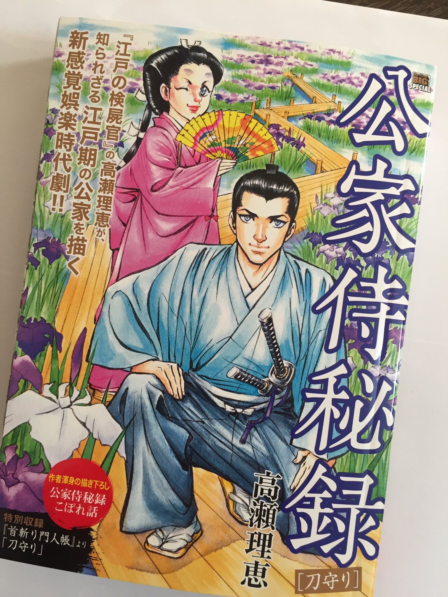 O Xrhsths 高瀬理恵 暁の犬 連載中 1 2巻発売中 Sto Twitter Rt ありがとうございます そして表紙がこれだ W 公家侍秘録 セレクト総集編廉価本6月1日よりコンビニ書店さんで発売中 よろしくお願いします M M O Xrhsths 高瀬理恵 暁の犬 連載中 1 2巻発売中 Sto Twitter Rt ありがとうございます そして表紙がこれだ W 公家侍秘録 セレクト総集編廉価本6月1日よりコンビニ書店さんで発売中 よろしくお願いします M M