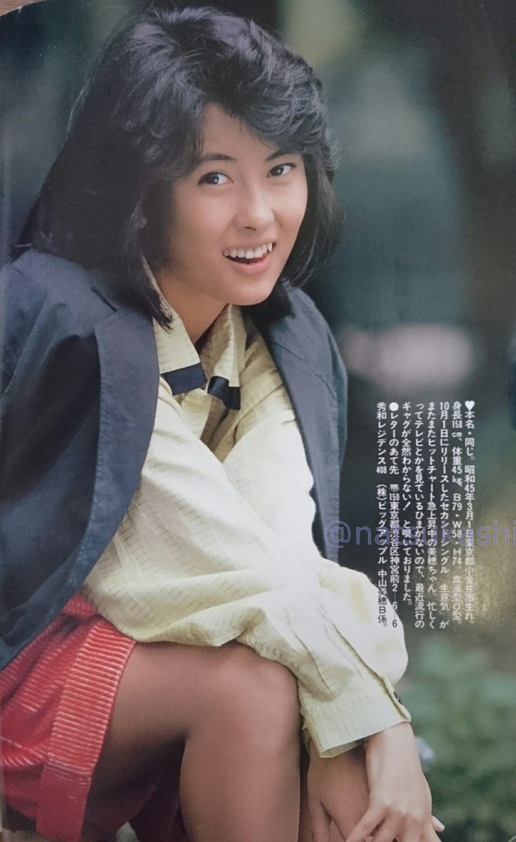 ビーバップハイスクール』撮影快調 晩秋の散歩道” ボム 1985年（昭和60