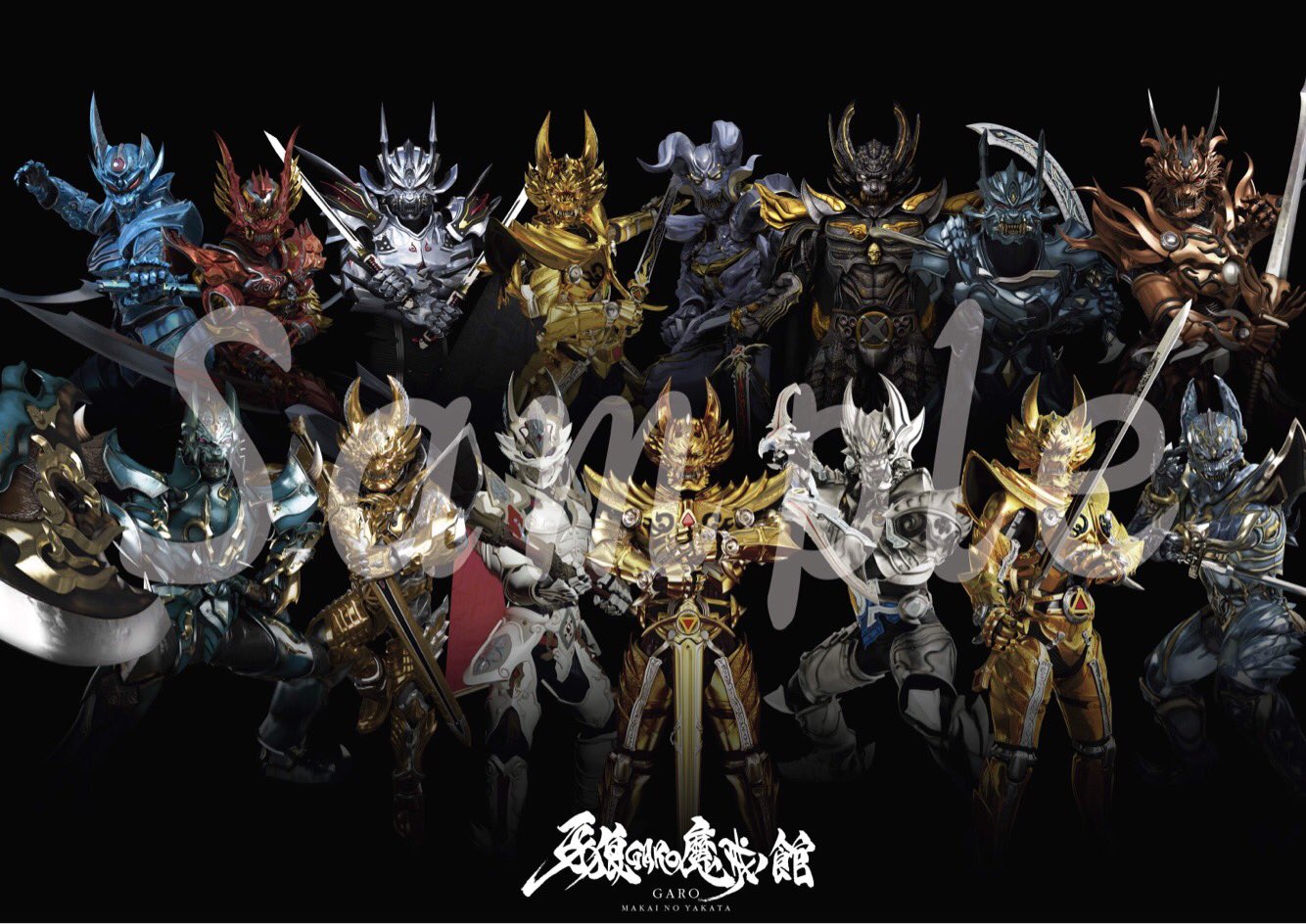 Garo Project コラボカフェ 魔戒ノ館 での限定グッズ オリジナルポスター 歴代騎士勢揃い 大迫力のビジュアルポスター 是非ゲットしてみてください Garo 牙狼 T Co Jjfeowr0vu Twitter