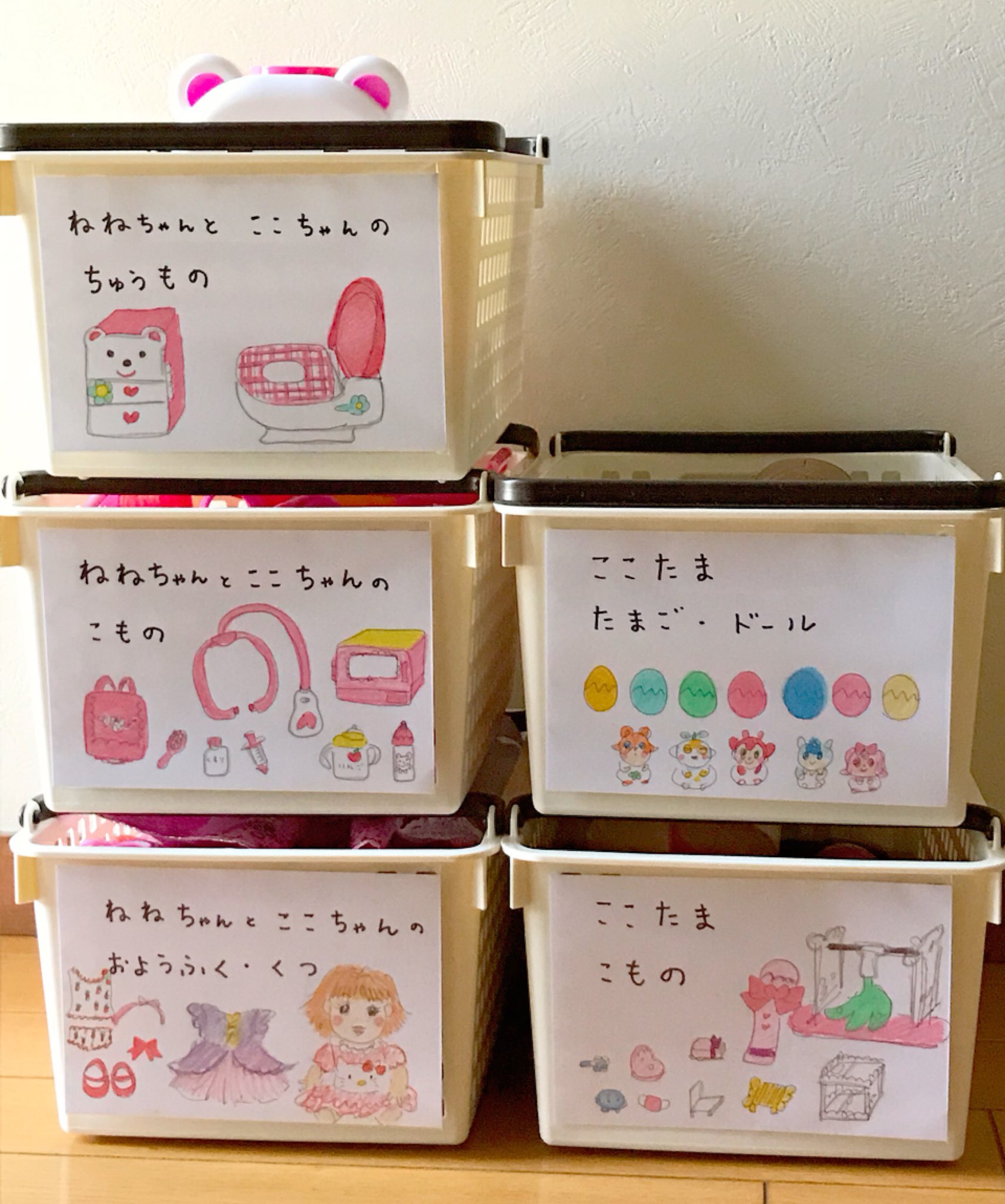 なにかのたねくん 今日はおもちゃの仕分けという 地味な仕事をしています おもちゃも描いてみると面白い 本当はもっと可愛く描きたかったけどだんだん疲れて適当になっていく メルちゃん ネネちゃん ここたま おもちゃ収納 100均 大活躍 なにかのたねくん 今日はおもちゃの仕分けという 地味な仕事をしています おもちゃも描いてみると面白い 本当はもっと可愛く描きたかったけどだんだん疲れて適当になっていく メルちゃん ネネちゃん ここたま おもちゃ収納 100均 大活躍