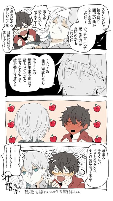 ユキモモのtwitterイラスト検索結果 古い順