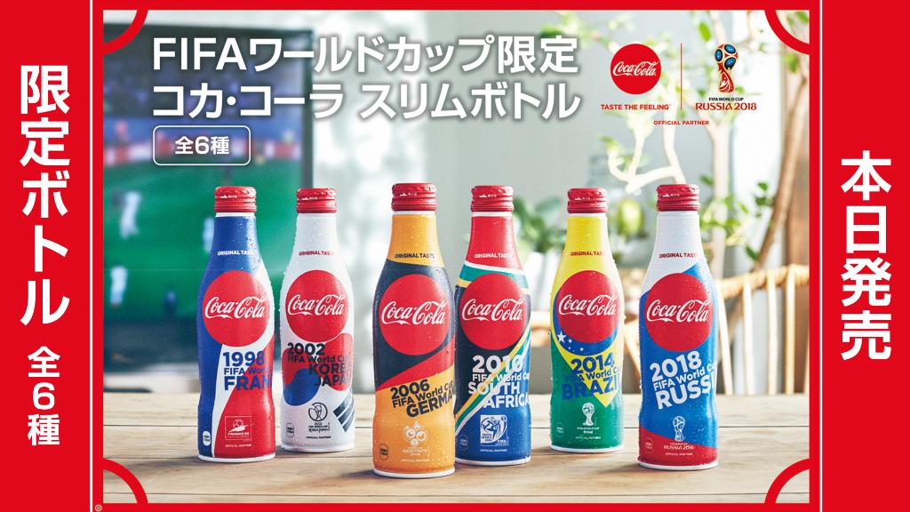 食品・飲料・酒【希少】【未開封】FIFA  World  Cup 限定 コカ・コーラ