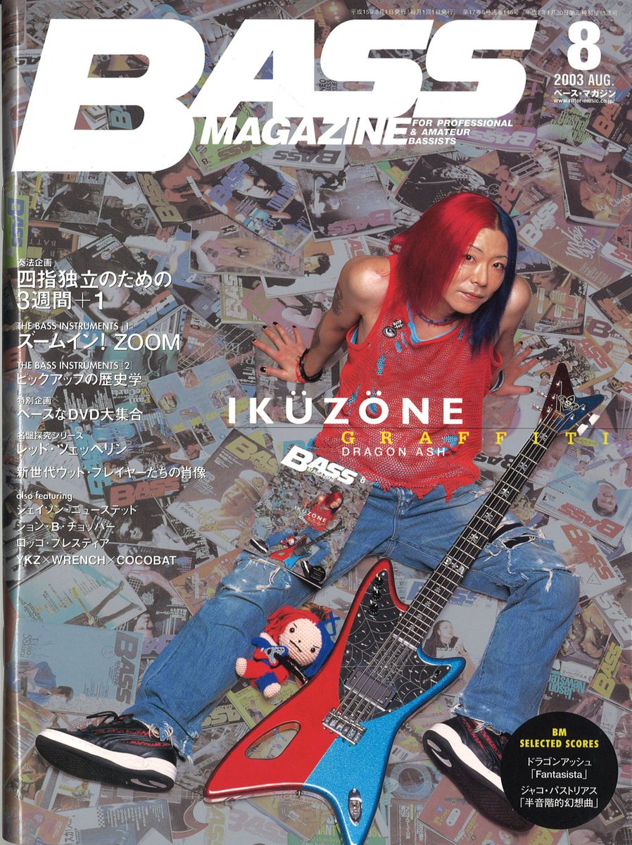 2003年08月 #bassmagazine #ベースマガジン #ベーマガ #Ikuzone #馬場育三