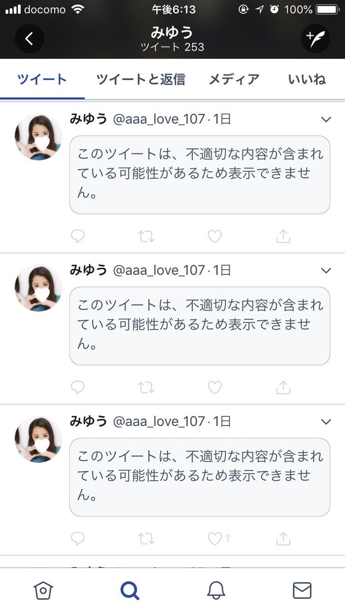 こいつまじうざいわ。
しゃしゃってんなよ、ぶす
てか不適切多すぎて草。