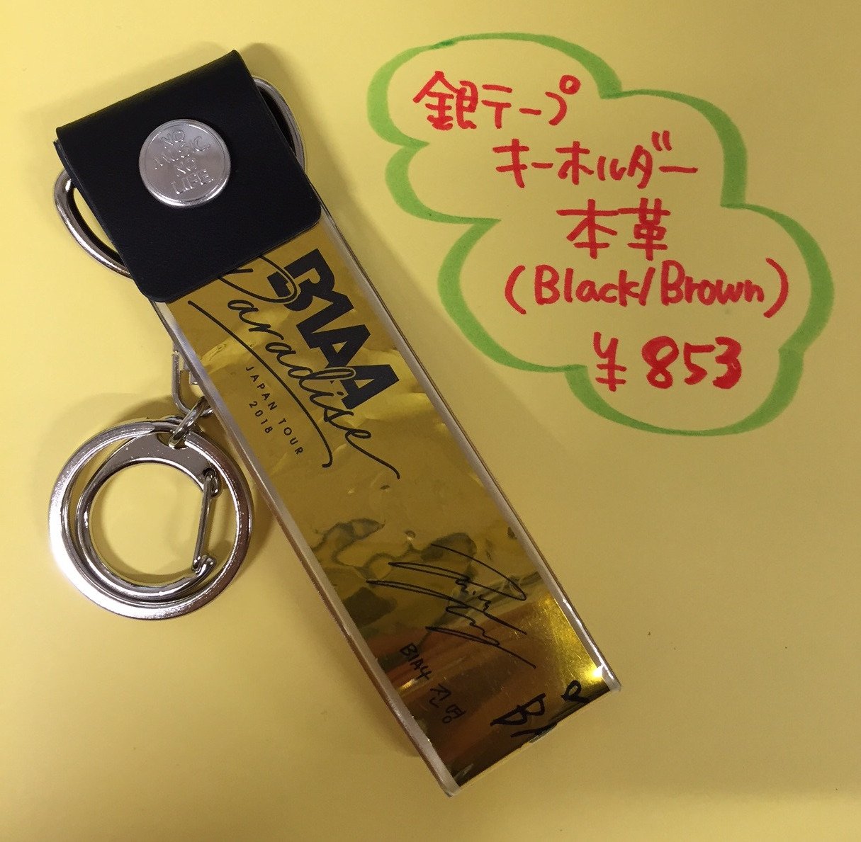 米津玄師 HYPE ＆ FOGBOUND銀テ タワレコ 銀テープ キーホルダー付 米津玄師 HYPE ＆ FOGBOUND銀テ タワレコ 銀テープ キーホルダー