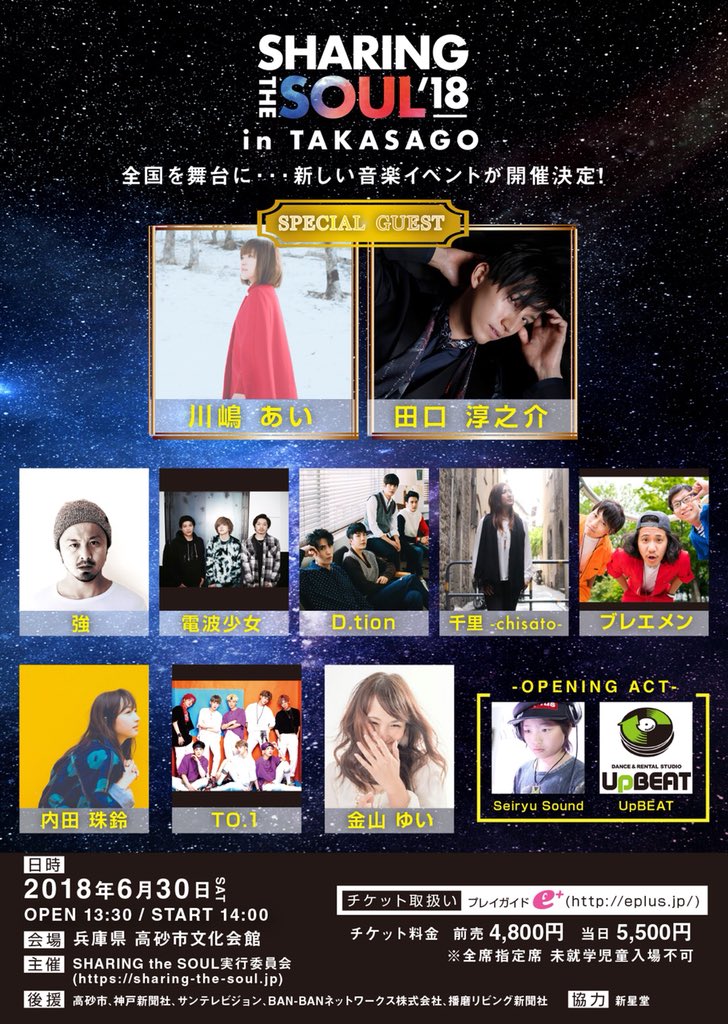 Dance Studio Upbeat オープニングを踊らせて頂きます よろしくお願い致します Upbeat Dance Studio Japan 高砂 加古川 姫路 播磨 播州 兵庫 宝殿 宝殿駅前