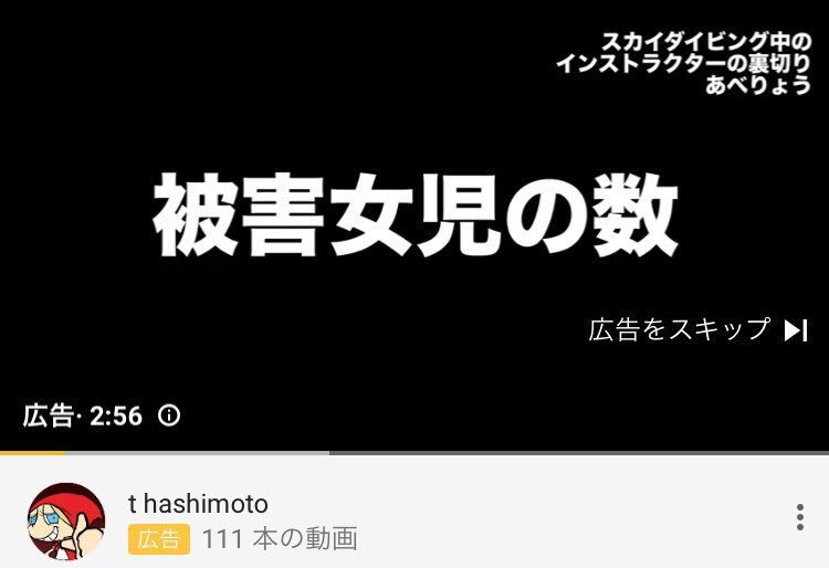 社畜のよーだ 最近youtube見てたら広告であべりょうの歌流れくるという暴力受けたんだけど 金持ちが本気になれば合法 的に世間に嫌がらせすることも出来るって事だし ネット街宣車って呼ばれてるの好き 好きじゃない T Co W8hq0vgveh Twitter