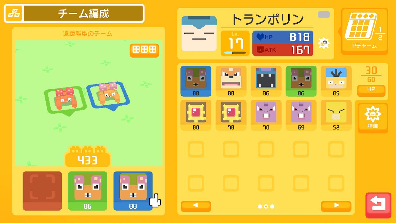 悠 じじょ Pkmn U 実績解除で気づいた ポケクエ初色ちがいはパラスやった ひとつ前がゼニガメと ミニリュウだったのに ポケモンクエスト T Co Mqubfckj0x Twitter