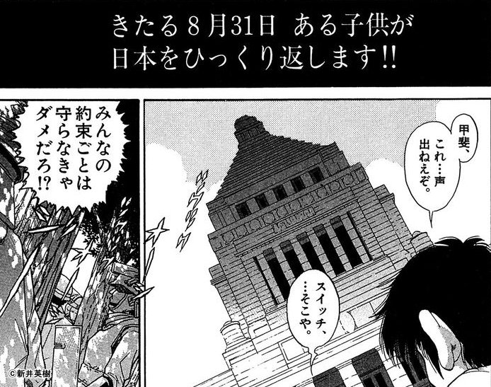 スキマ 公式 Twitterissa この物語では ある子供が 日本をひっくり返します T Co Gufpho1px7 スキマで漫画 無料漫画 新井英樹 キーチ T Co スキマ 公式 Twitterissa この物語では ある子供が 日本をひっくり返します T Co Gufpho1px7 スキマで漫画 無料漫画 新井英樹 キーチ T Co