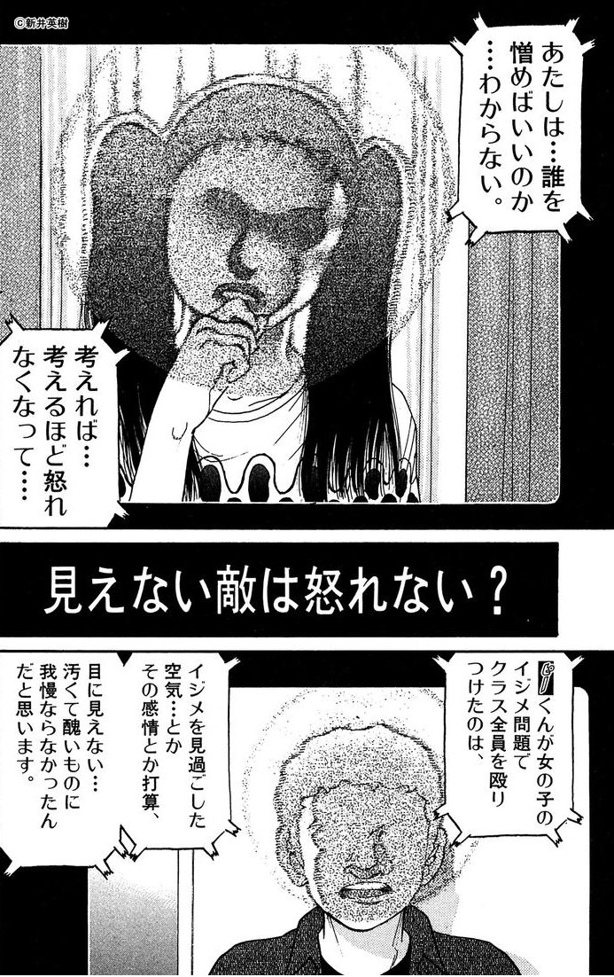 スキマ 公式 Twitterissa この物語では ある子供が 日本をひっくり返します T Co Gufpho1px7 スキマで漫画 無料漫画 新井英樹 キーチ T Co