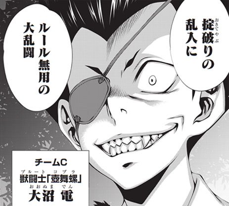 キリングバイツ 公式 最新第18巻発売中 Killingbites Page 14 Twilog