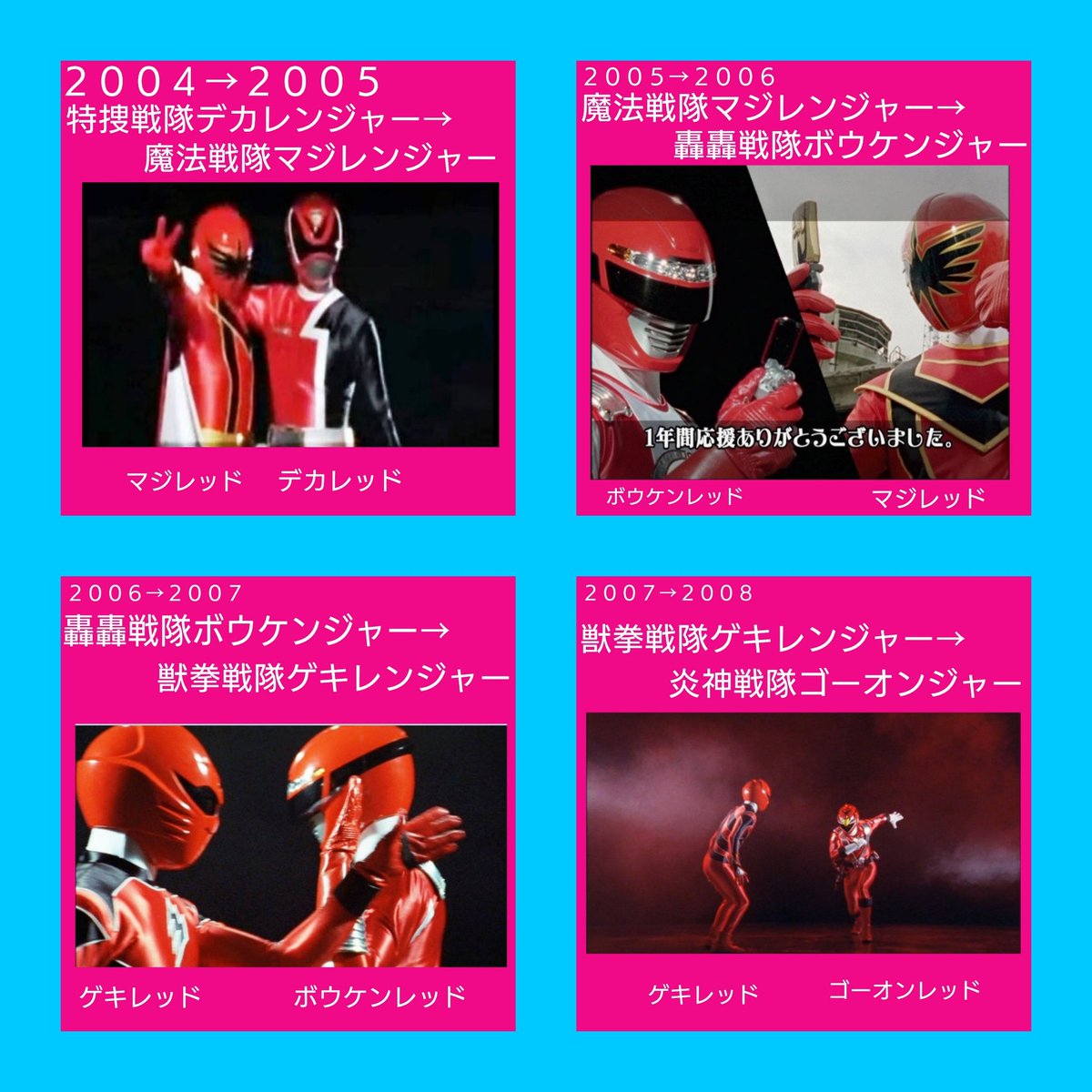 O Xrhsths Jun Sto Twitter 歴代レッドバトンタッチ スーパー戦隊 毎日最終回恒例の現レッドから新レッドのバトンタッチいいよね 来年は15回目か O Xrhsths Jun Sto Twitter 歴代レッドバトンタッチ スーパー戦隊 毎日最終回恒例の現レッドから新レッドのバトンタッチいいよね 来年は15回目か