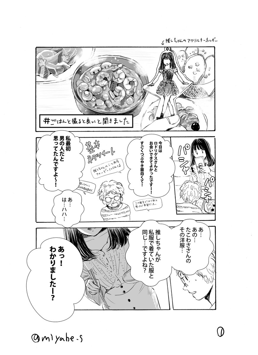 20代女ヲタと30代女ヲタの百合(?) その2 