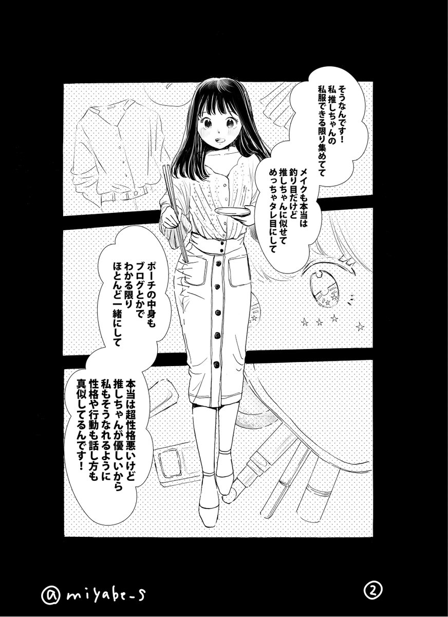 20代女ヲタと30代女ヲタの百合(?) その2 