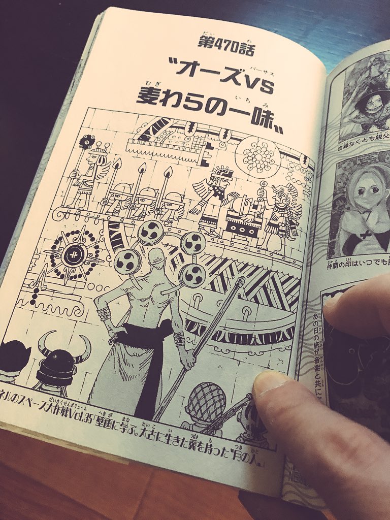 One Piece 第906話感想 聖地マリージョア Wj27号 18 6 4 3ページ目 Togetter