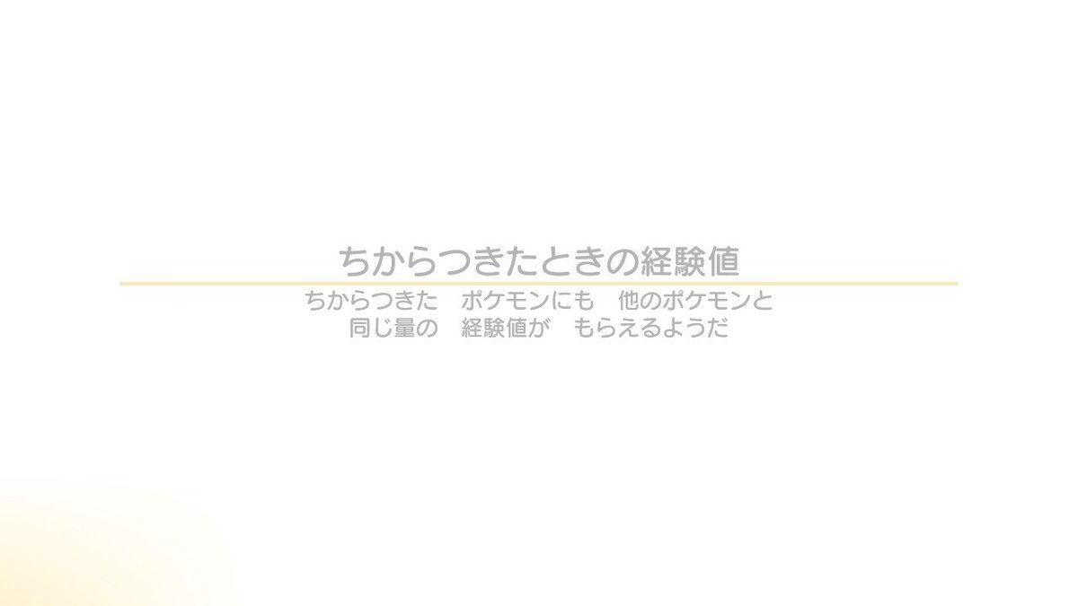 これも嬉しい！！