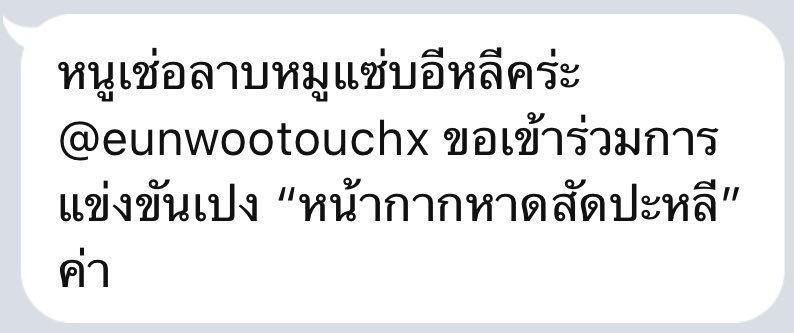 funnytouchx's tweet photo. 🎧🎼 หน้ากากหาดสัดปะหลีก็คือคนคนนี้ครับ #TheTouchSinger https://t.co/IFeRIq88V5