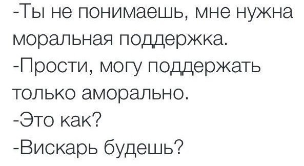 Как поддержать перед операцией. Слова моральной поддержки для женщин. Слова поддержки перед операцией. Слова поддержки перед операцией мужчине. Поддержка человека морально словами.