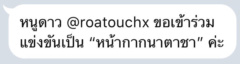 funnytouchx's tweet photo. 🎧🎼 หน้ากากนาตาชาก็คือคนคนนี้ครับ #TheTouchSinger https://t.co/afsAEDGIlL