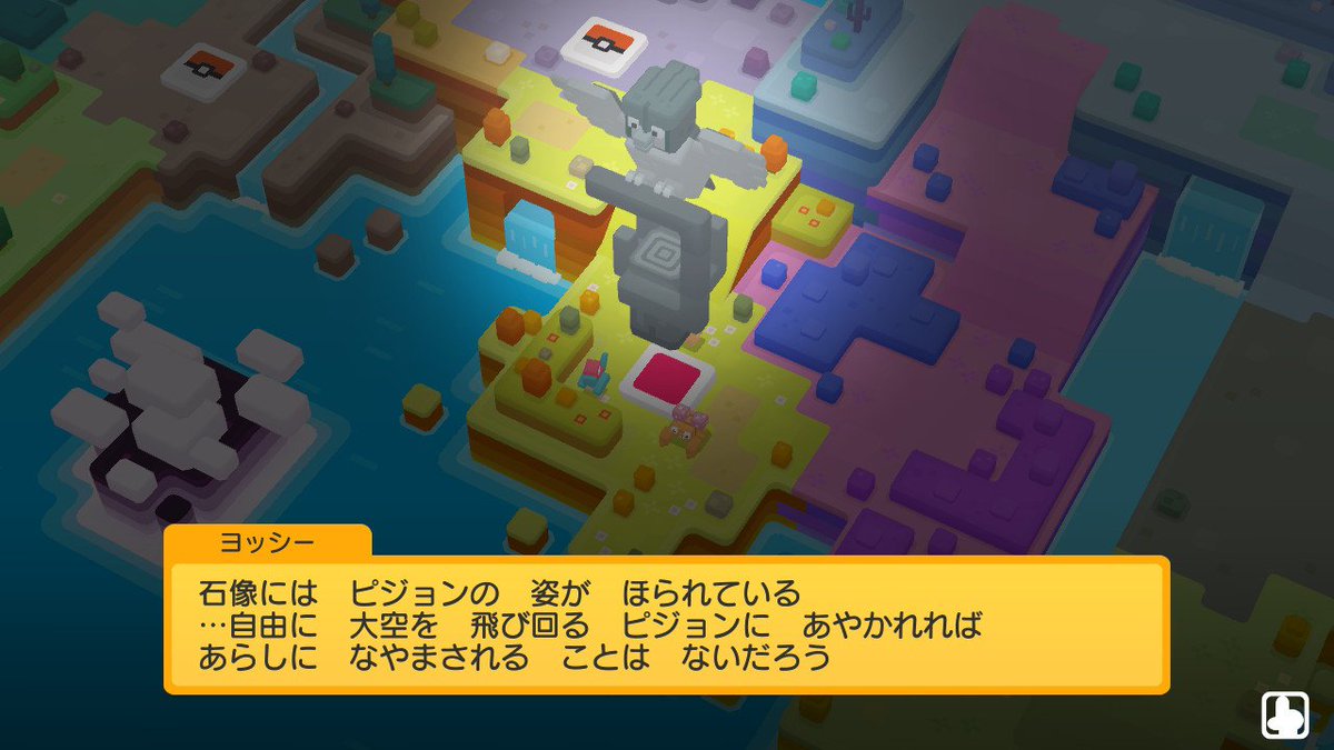 エリア6 クリア！