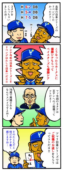 王貞治 を含むマンガ一覧 ツイコミ 仮