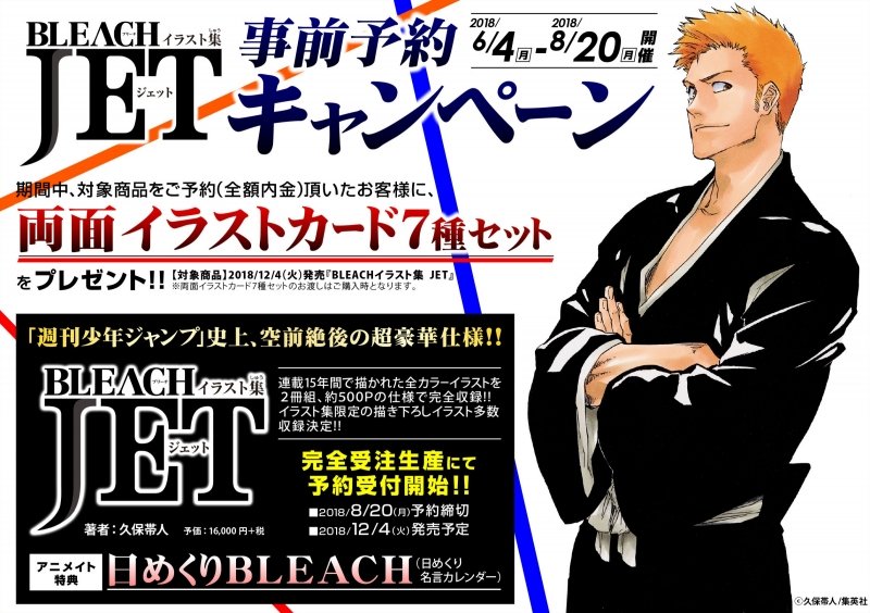 激安ブランド Bleach イラスト集 Jet 久保帯人 完全受注生産商品 少年漫画 漫画 25 728 Www Extrema Mg Gov Br