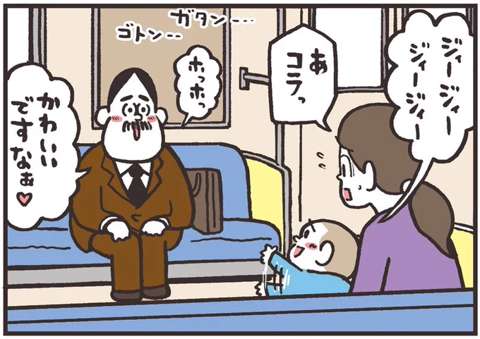 「斬新な、いないいないバァをしてきたオッさん」

 