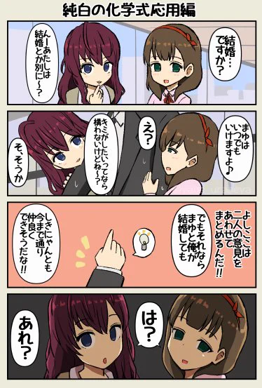 一ノ瀬志希と佐久間まゆを同時に担当するPの日常的な 