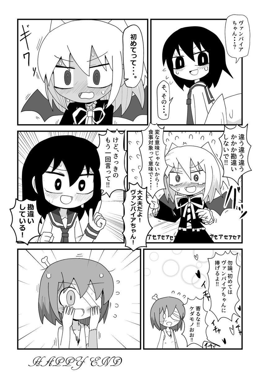 人外と人外好きと人外 