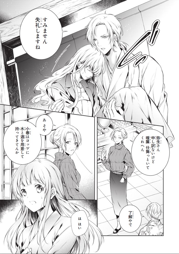 【※告知 】
【わが家は祇園の拝み屋さん】
6月5日配信のB's-LOG COMIC 2017 Dec. Vol.65に
第6話掲載です!
どうぞ宜しくお願いいたします~!