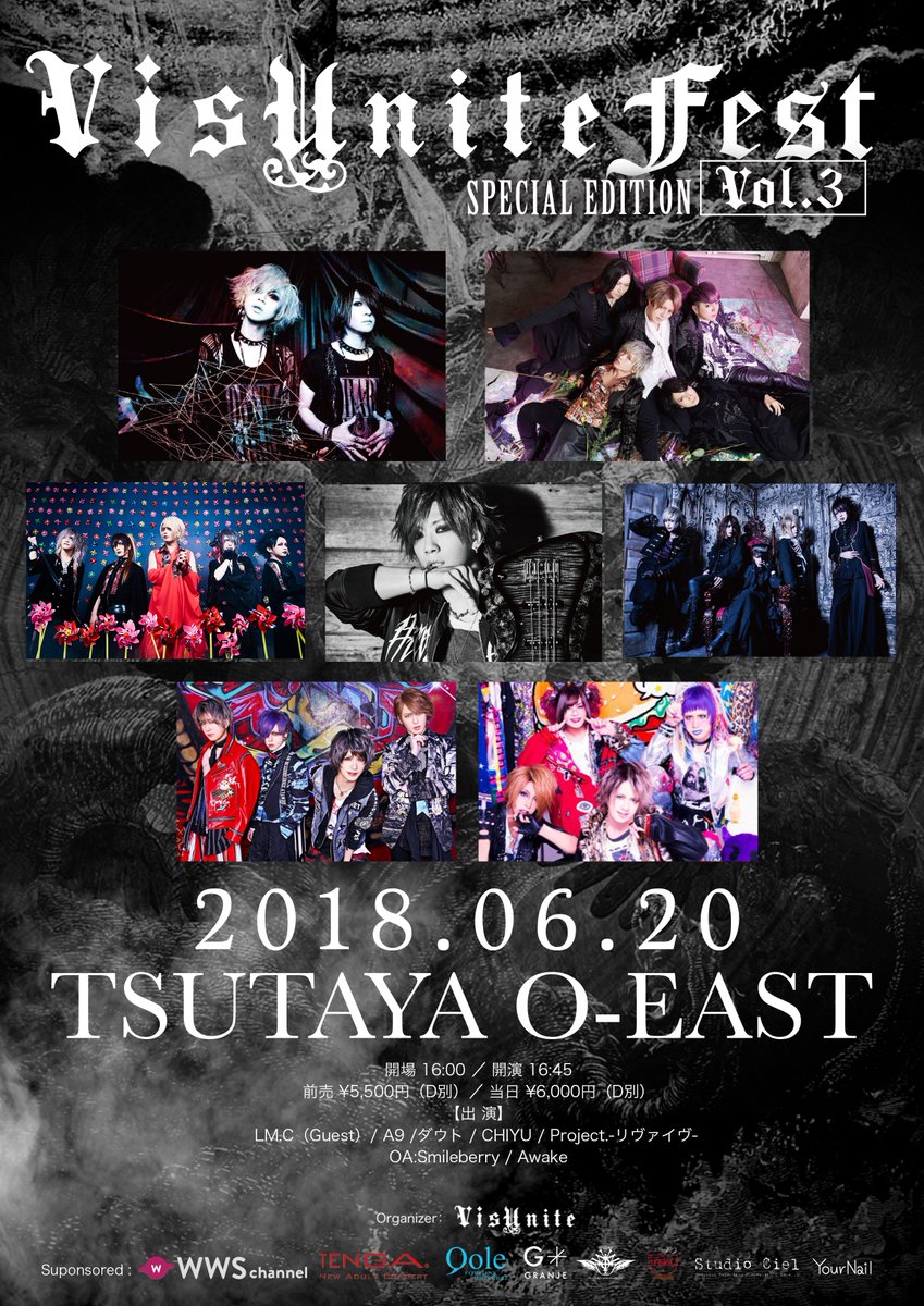 visunite official ヴィジュナイト on twitter release general
