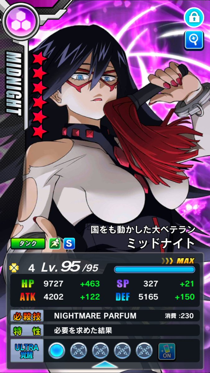 さきんちょ Twitterissa いやほんとに私このアプリのガチャ運スゴすぎだと思うんだがwフェス限一発目で2枚出たwwだから引いた直後にウルトラ覚醒できた ミッドナイトは攻撃力が弱い ヒロアカ ヒロアカスマッシュタップ ミッドナイト さきんちょ Twitterissa いやほんとに私このアプリのガチャ運スゴすぎだと思うんだがwフェス限一発目で2枚出たwwだから引いた直後にウルトラ覚醒できた ミッドナイトは攻撃力が弱い ヒロアカ ヒロアカスマッシュタップ ミッドナイト