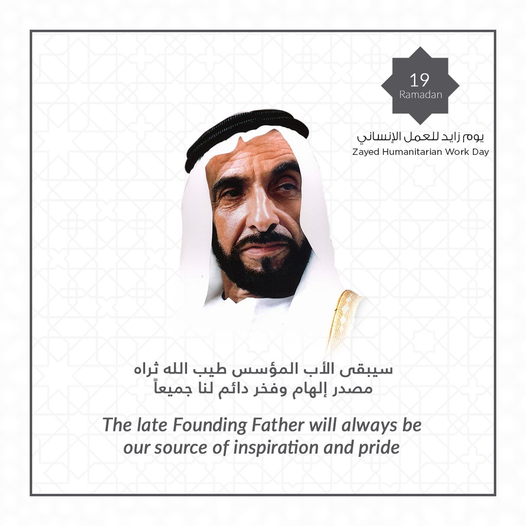 WFMuae's tweet photo. #ZayedHumanitarianWorkDay #YearOfZayed #SheikhZayed #FoundingFather #ZayedGiving #WaterfrontMarket #WFM #VisitUs #WeCare #Dubai #UAE https://t.co/XYoDUImPXz