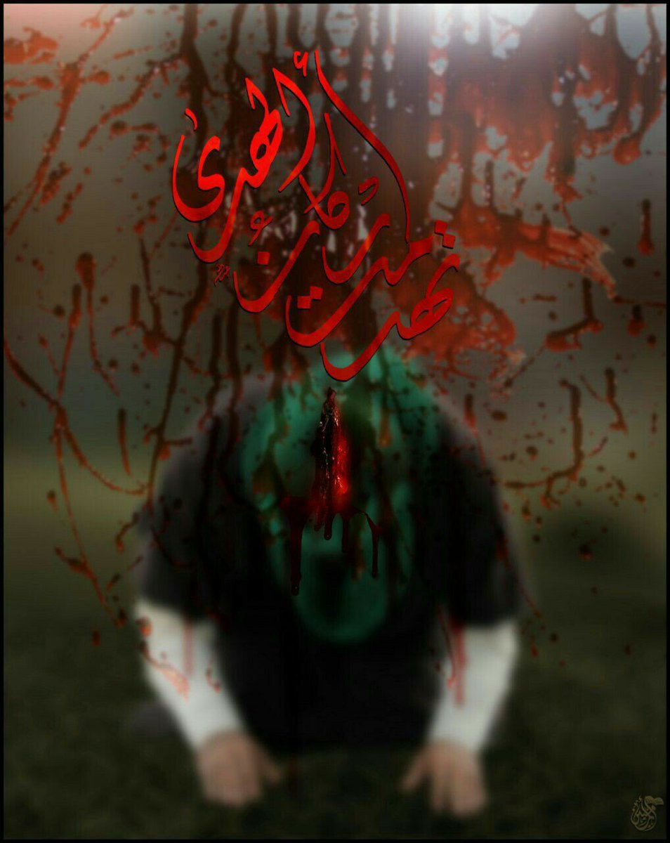 Maha_Khazaal's tweet photo. #في الصلاة انقلبت معادلة الفيزياء:
فأصبح السجود على الارض صعودا الى السماء هذا مااثبته الامام علي عليه السلام حين سجد

#ياعلي 
#استشهاد_ابا_الحسن_علي https://t.co/QkC28atnmi