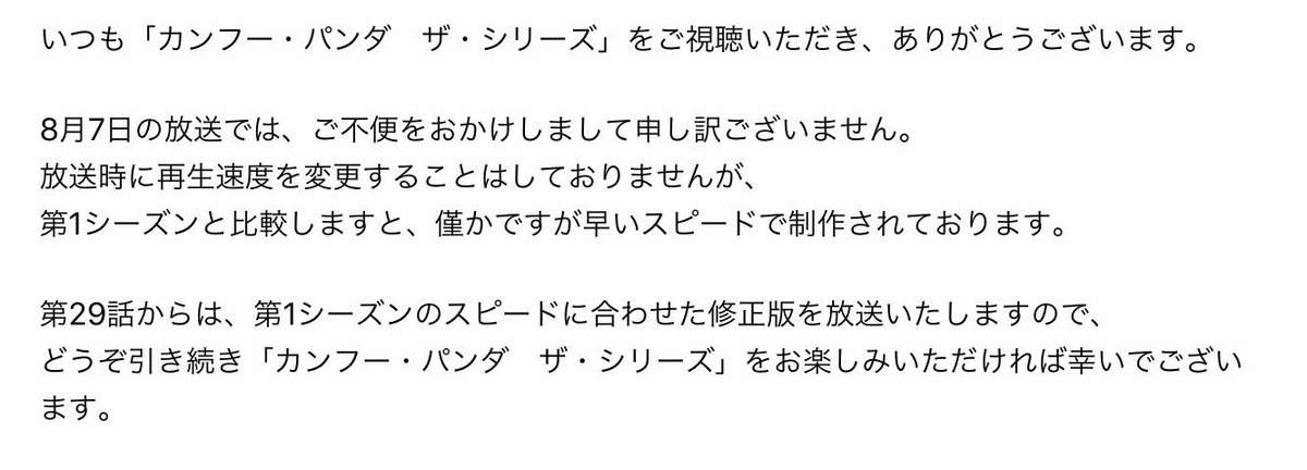 コルビー ども6 ディズニーxdは カンフー パンダ ザ シリーズ のnewエピソードの音声が高くて問い合わせた事がある すぐ返事が来て 次の新エピ放送から修正してくれた 1週間も無いのに素早すぎる対応