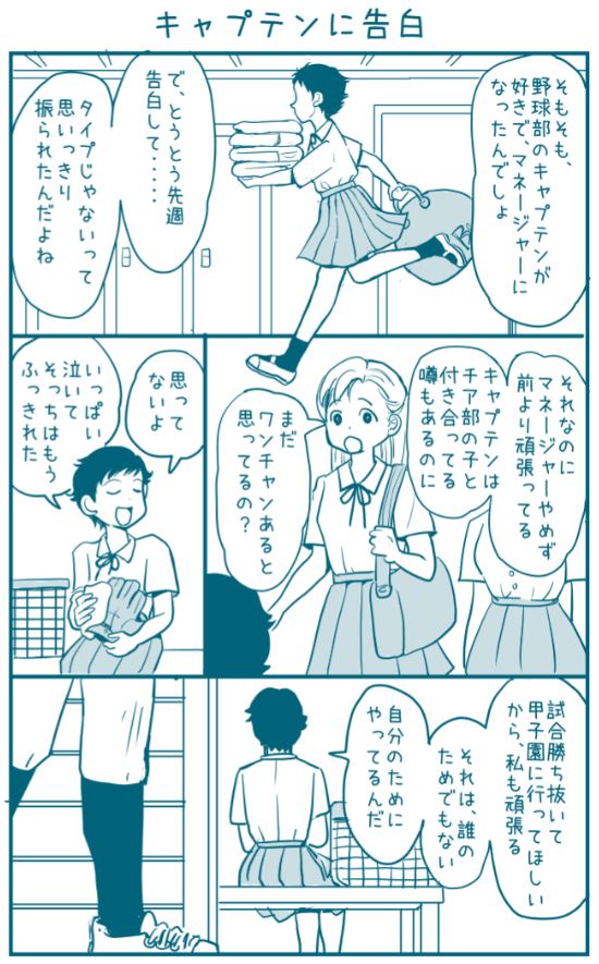 寝る前ラクガキ

ラブコメに挑戦 